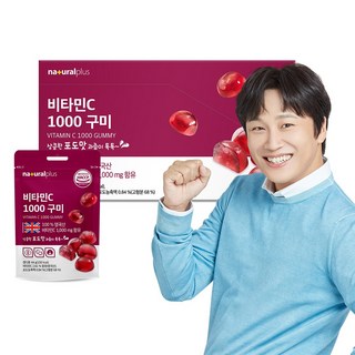 내츄럴플러스 영국산 비타민C 1000 구미젤리 44g / 포도맛, 1박스, 10정