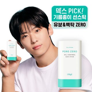 포어제로 오일 컨트롤 선스틱