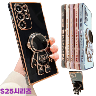 힐링센트 갤럭시 S23 ~ 시리즈 우주인 거치대 케이스