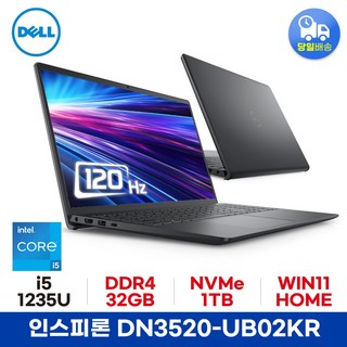 **오늘출발 99%** DELL 인스피론15 DN3520-UB02KR, WIN11 Home, 32GB, 1TB, 카본블랙