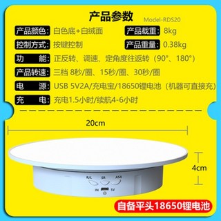 미니 전동 턴테이블 전시 화장품 장난감 소형 피규어 공방 디피 돌림판, 20cm 화이트 스웨이드 (별도 배터리)