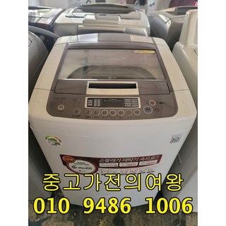 엘지 통돌이 세탁기