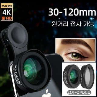 컴위즈 스마트폰 접사렌즈