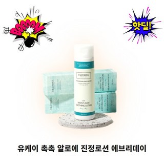 [A++] 유케이 왁싱후관리 진정로션 브라질리언 미백 보습 진정세트 인그로운헤어 왁싱재료 크림 슈가링 항문털, 1개, 180g
