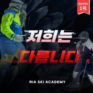 비발디파크 강습 어린이 유아 성인 3시간 스키강습, 1개, 1대1 강습