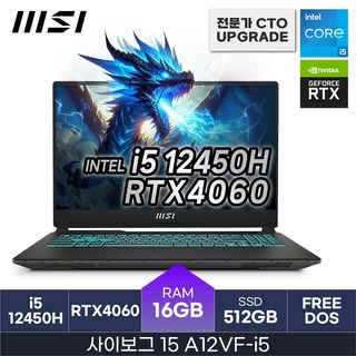 MSI 2023 CYBORG 15