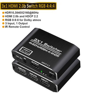 RGB 444 HDR HDMI 스위치 2.0