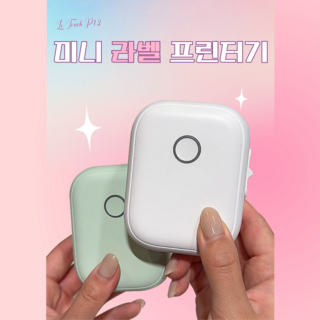 5. 레터치 P12 ..