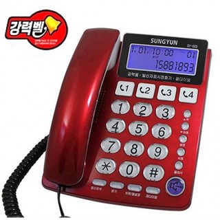 성윤SY-523 강력벨 전화기 발신자표시 유선전화기 단축다이얼4개 온후크 집 사무실 가게 매장
