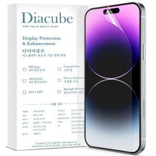 3. 다이아큐브 아이..