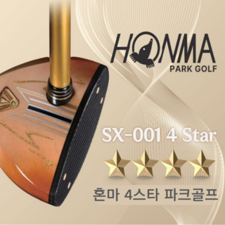 혼마 4스타 파크골프채 2025년 SX-001 최신형 혼마코리아 정식수입정식A/S 상품 이미지