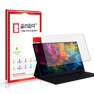 카멜 프리즘 CPM1530IQ 고경도 액정보호필름