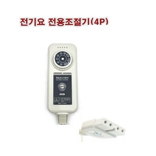 한일전기요 온도조절기