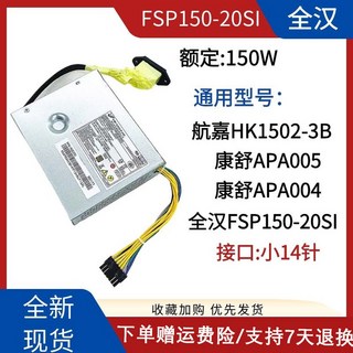 510 560 700 노트북 6Pin 280 스트립 US/SP/GR/UK, FSP150 20SI 150W전한