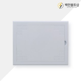 300×300 인터넷 단자함 통신함 커버 – 1개 매입함커버