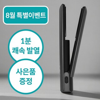 5. [1분 쾌속발열..