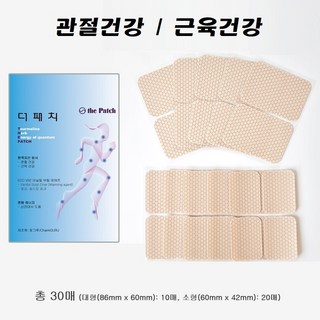 참그루 더패치 원적외선 패치