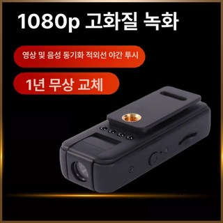 자벤토 바디캠 액션캠 자전거 스포츠 카메라, 무스크린 1080P 모델-256G, 기본 모델명/품번