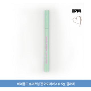 메리몽드 슈퍼트임 펜 아이라이너 0.5g, 쿨라떼, 1개