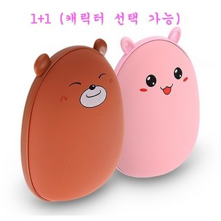 커플 손난로 이미지