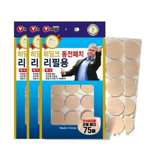 히딩크 동전패치 리필용 자석미포함 75매 3개, 75개입