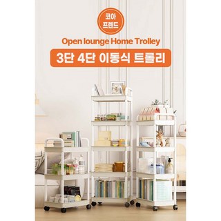 이동식 트롤리 3단/4단 다용도 틈새 선반, 3단