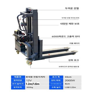 케치트리 튼튼한 리프트 전동 유압 상하차 300kg