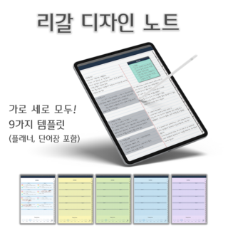 굿노트 속지 상품