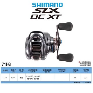 시마노 23 SLX DC 70 우핸 좌핸 베이트릴, 상세페이지 참고