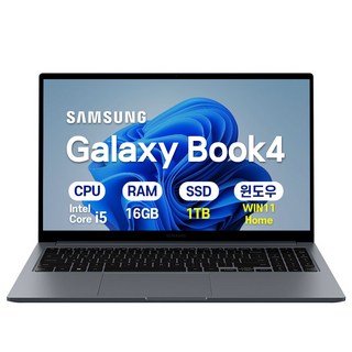 삼성 갤럭시북4 인텔 i5 15.6인치 사무용 학생용 업무용 인강용 가성비 노트북, 그라파이트, NT750XGR-A51A, 1TB, 16GB, WIN11 Home