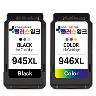 캐논 PG-945 CL-946 호환잉크