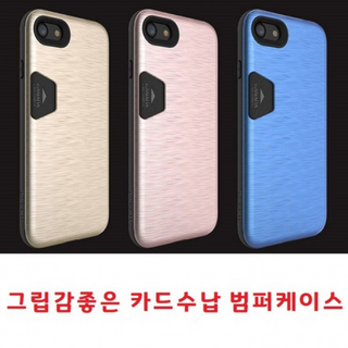 튼튼 케이스 카드수납