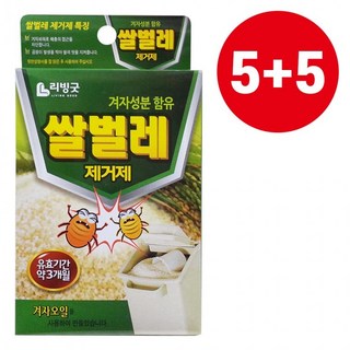 쌀벌레약 10개 ( 5+5 ) 리빙굿 탈취제 쌀통 쌀나방퇴치 천연겨자성분, 1개, 상세페이지 참조