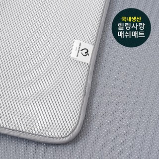 [돌침대TV 힐링돌침대] 국내생산 돌침대 돌소파 전용 3D 에어 매쉬 매트 방석 소파 싱글 슈퍼싱글 퀸, 방석 (450x450mm)