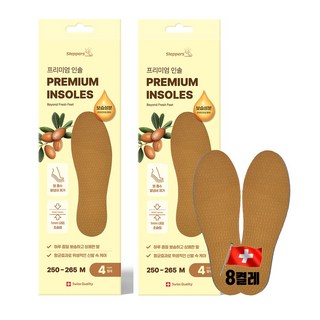 flawa 플라와 일회용 얇은 신발 깔창