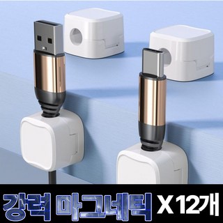 사비드 마그네틱 선정리 케이블 홀더