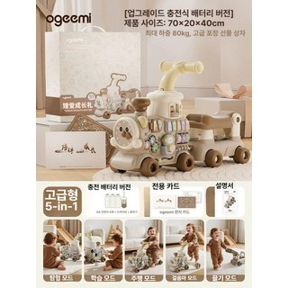 지미 베이비 다기능 보행기 아기 콤비 붕붕카, 2. 배터리판 6합1 기차 블루투스, 1개