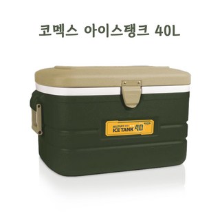코멕스 아이스탱크 밀리터리 그린 40L 활용법