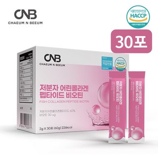 저분자 콜라겐펩타이드 모발콜라겐 GPH 어린콜라겐 피쉬 어류 껍질 생선콜라겐 수용성 콜라겐 분말 가루 파우더 식약청 식약처 해썹 인증 인정, 1박스, 60g