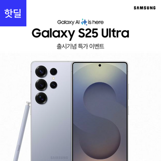 삼성전자 갤럭시S25울트라 GalaxyS25ultra 출시 기념 혜택, kt, 256, 티타늄그레이