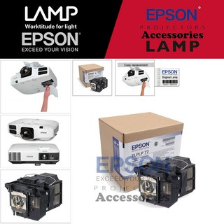 EPSON 프로젝터램프 ELPLP77/ EB-1985WU 교체용 순정품램프 당일발송, 1개