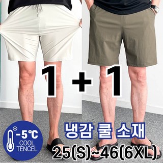 놈시크 1+1 25~46 남자 반바지 빅사이즈 쿨 아이스 여름 냉감 5부 밴딩팬츠