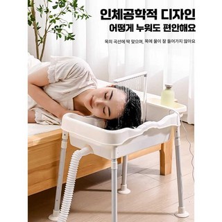 머리감겨주는기계
