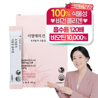 이영애의 건강미식 초저분자 식물성 콜라겐, 1개, 30회분