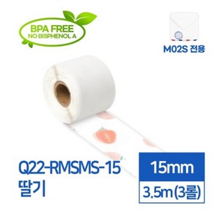 M02S 전용 라벨스티커 Q22-RMSMS-15 딸기 3EA 실용적 라벨테잎 라벨전용지 디지털 프린터용품 이름표용지