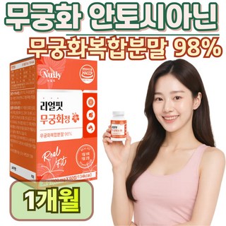 안토시아닌 무궁화정 HCA 퀘르세틴 무궁화추출물, 1개, 60정
