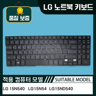15nd540 키보드