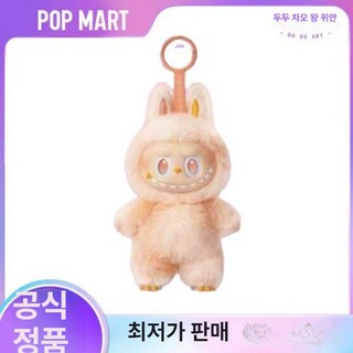 라부부 마카롱 하이라이트 피규어 LABUBU 팝마트 인형 키링 POPMART 랜덤박스, 하이라이트-기쁨