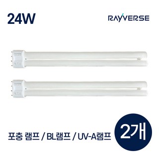 포충램프24W