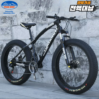  PEAK 고성능 트래킹 산악 자전거 광폭 MTB 24 26인치 팻바이크 타이어 입문용 스포크휠 24인치 블랙 1개